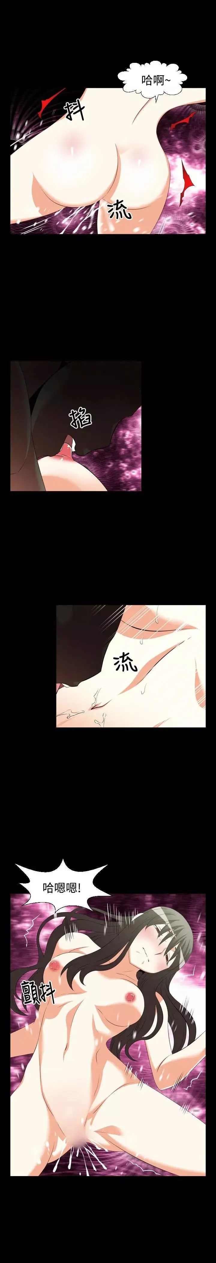 戀愛輔助器第35話