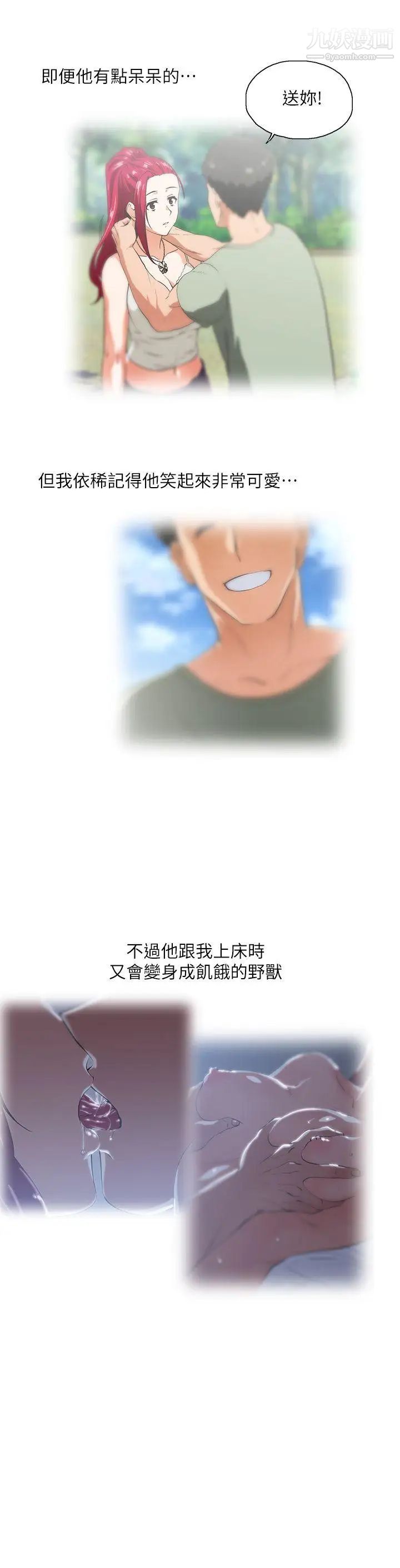 女上男下第5話-自我安慰