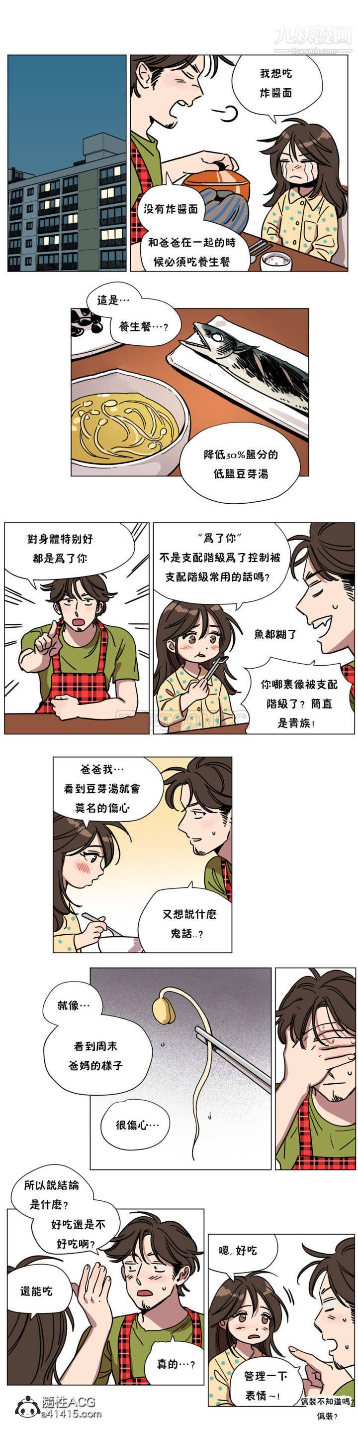 赎罪营01-74正传+外传第71话外传