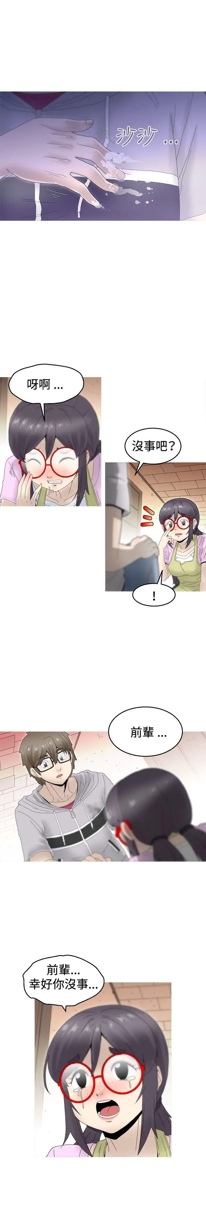 KEEPTHEGIRLS第6话