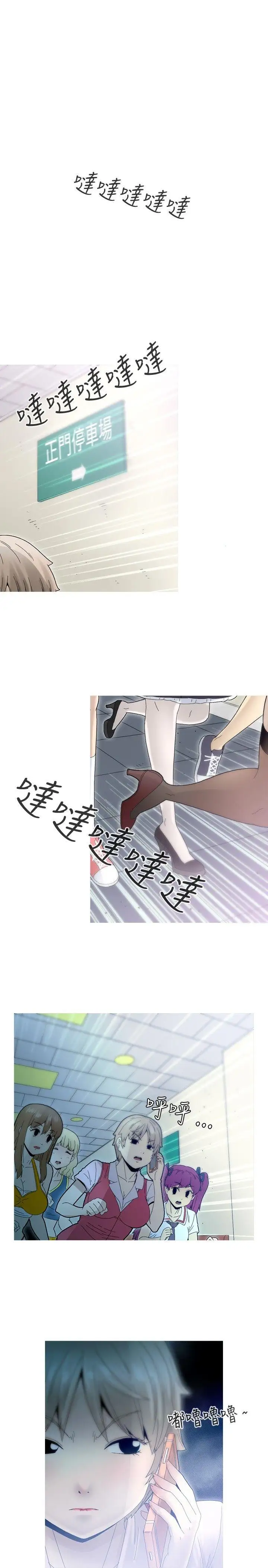 KEEPTHEGIRLS第6话
