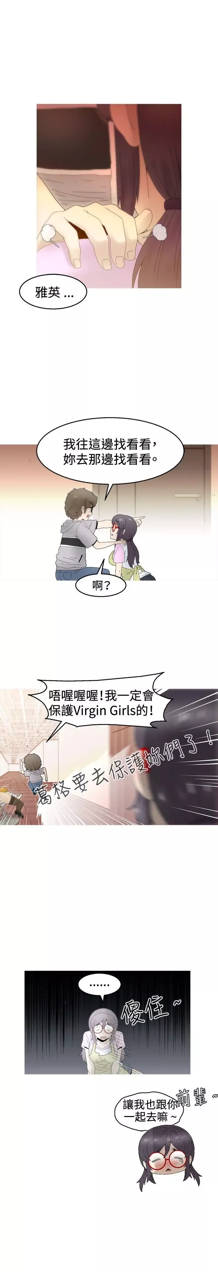 KEEPTHEGIRLS第6話