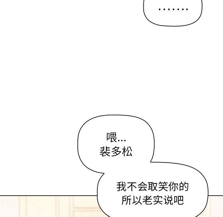 小孩子才做选择第14话