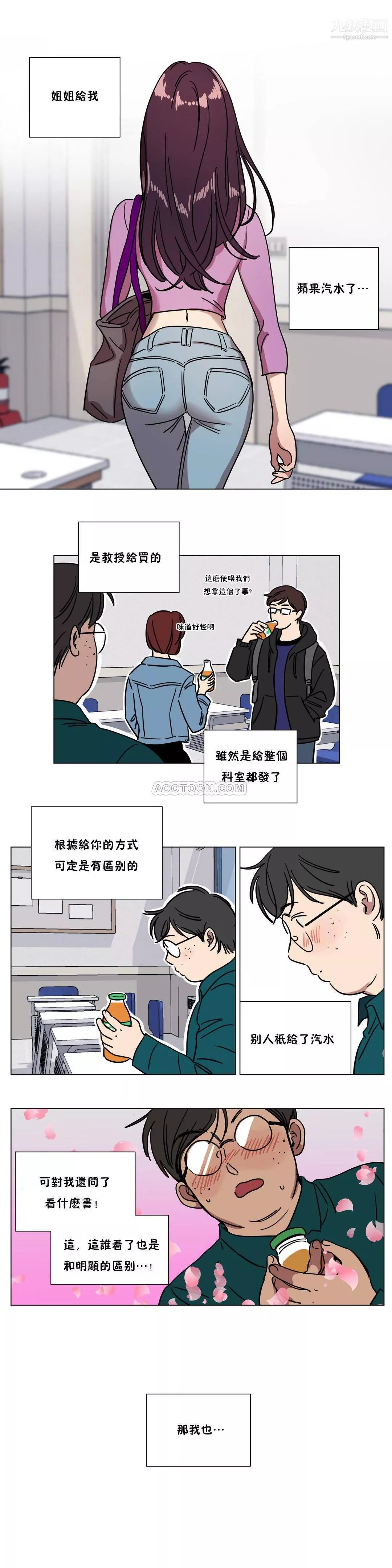 贖罪營01-74正傳+外傳第72話外傳