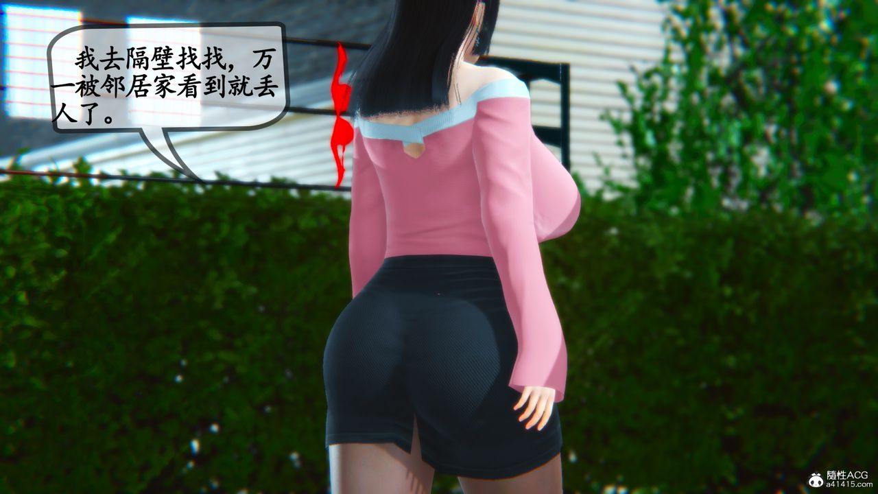 [3D]邻居傢的淫荡阿姨第01话