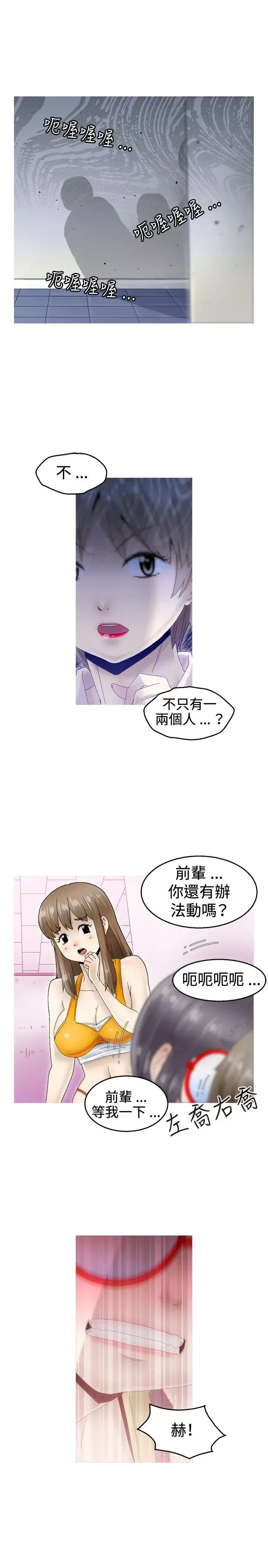 KEEPTHEGIRLS第6話