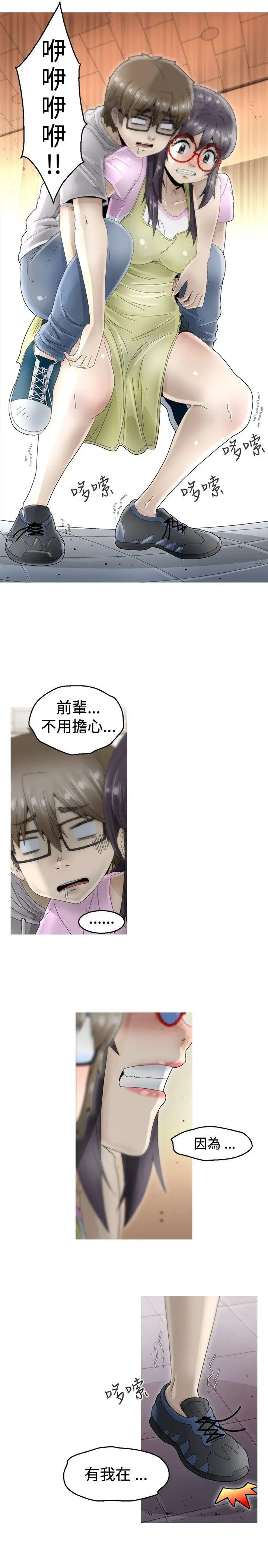 KEEPTHEGIRLS第6話