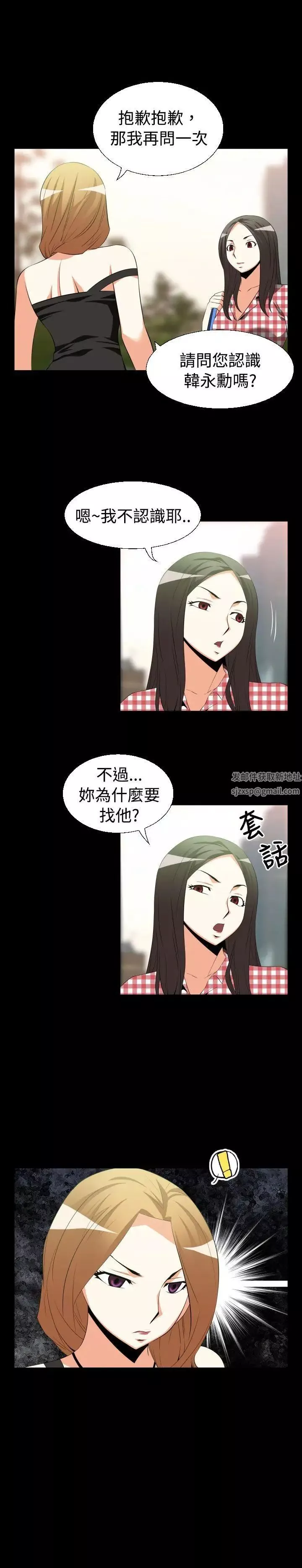 戀愛輔助器第36話