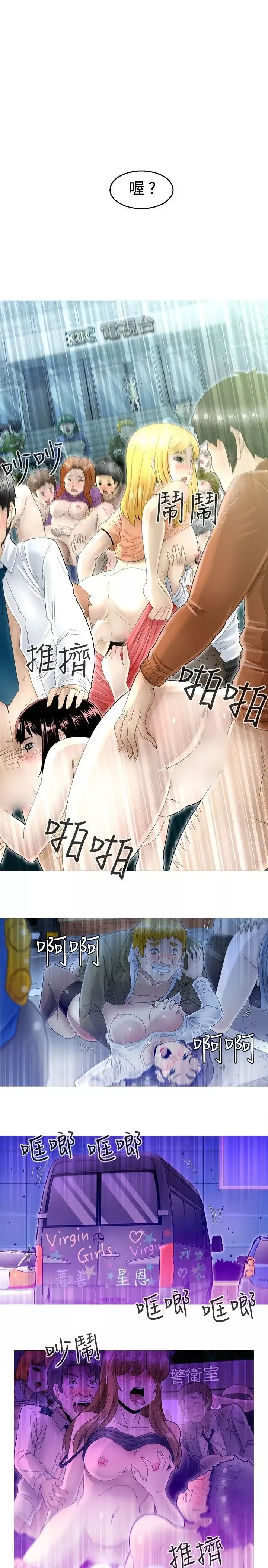 KEEPTHEGIRLS第6話