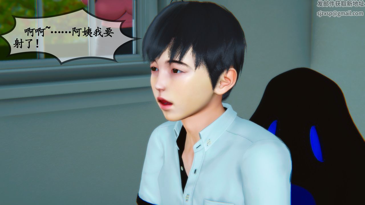 [3D]邻居傢的淫荡阿姨第01话