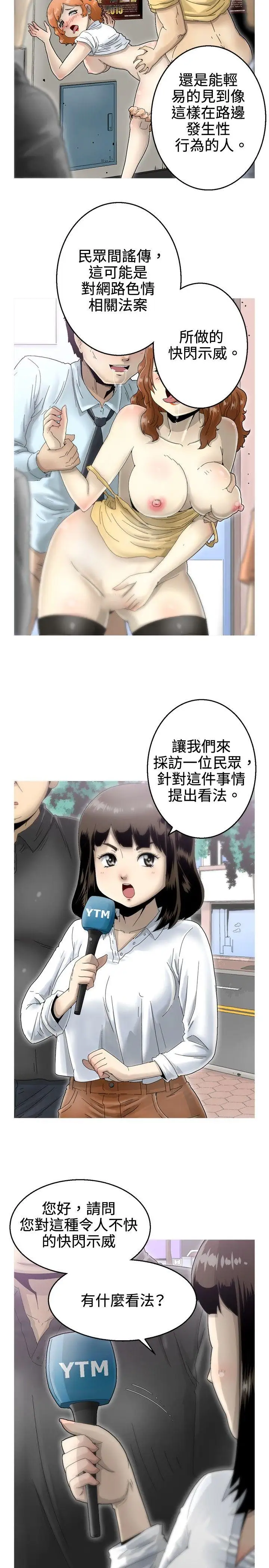 KEEPTHEGIRLS第7话