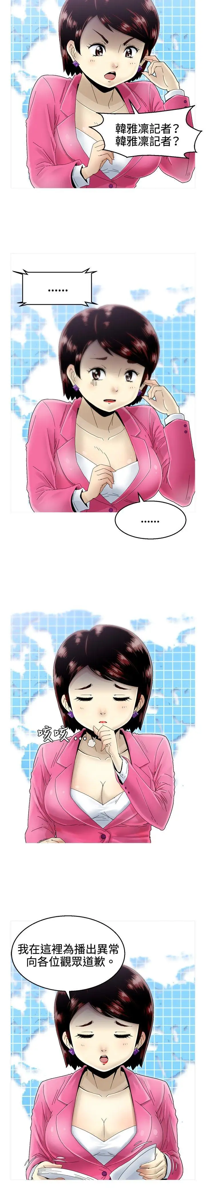 KEEPTHEGIRLS第7話