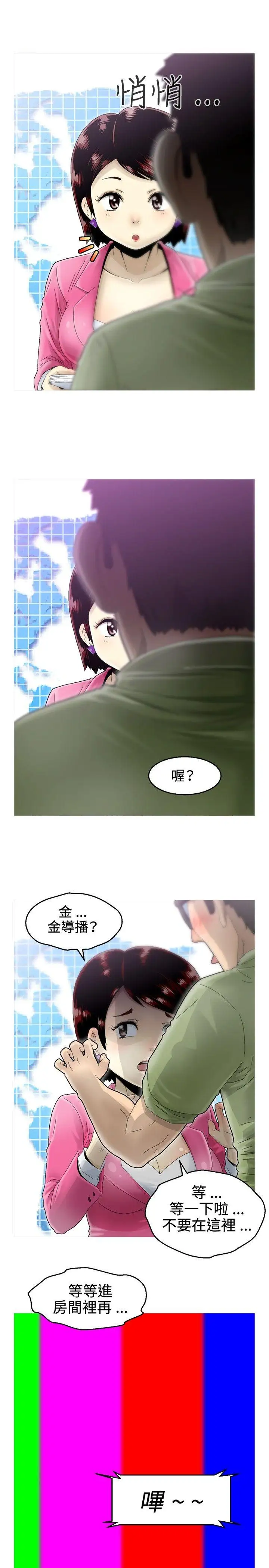 KEEPTHEGIRLS第7话