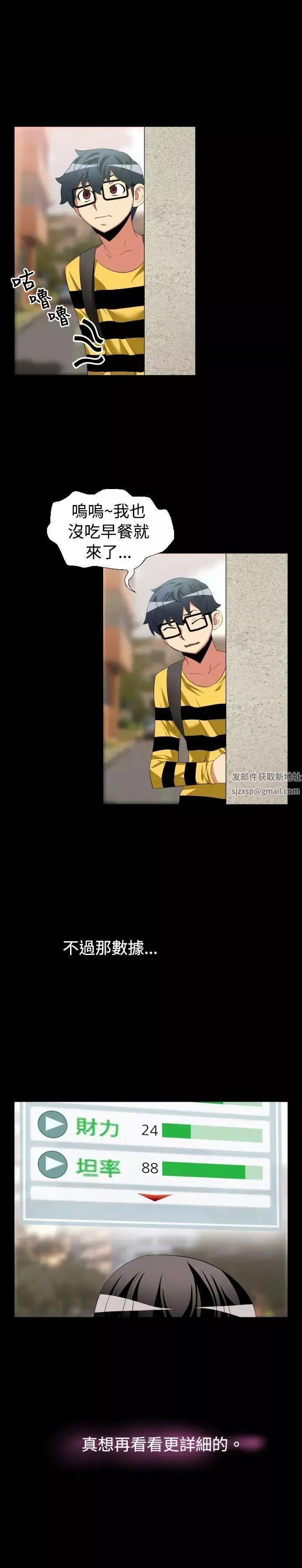 戀愛輔助器第37話