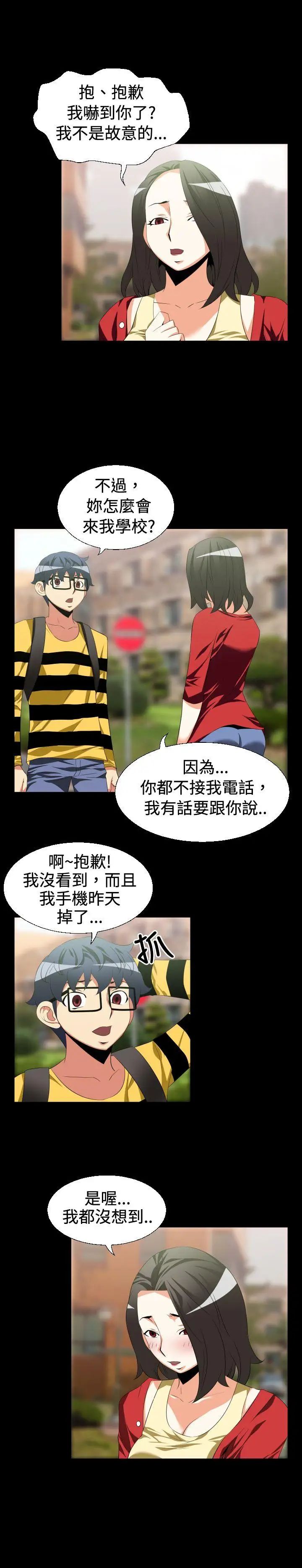 恋爱辅助器第37话