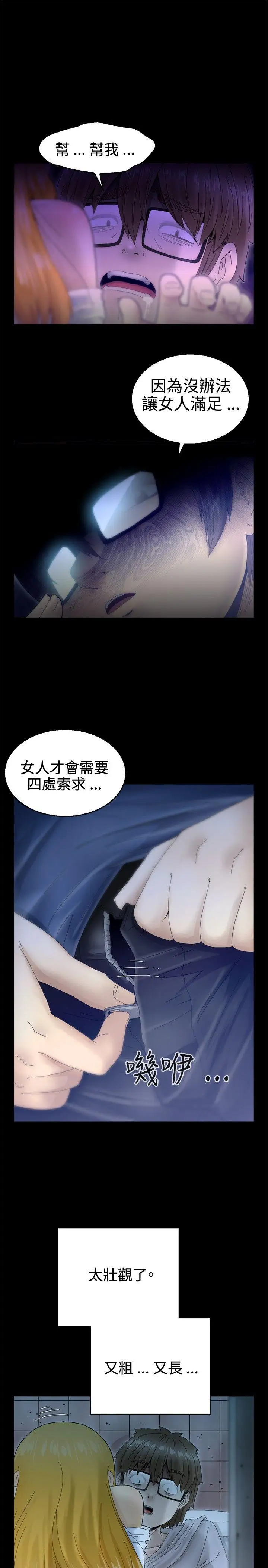 KEEPTHEGIRLS第7话