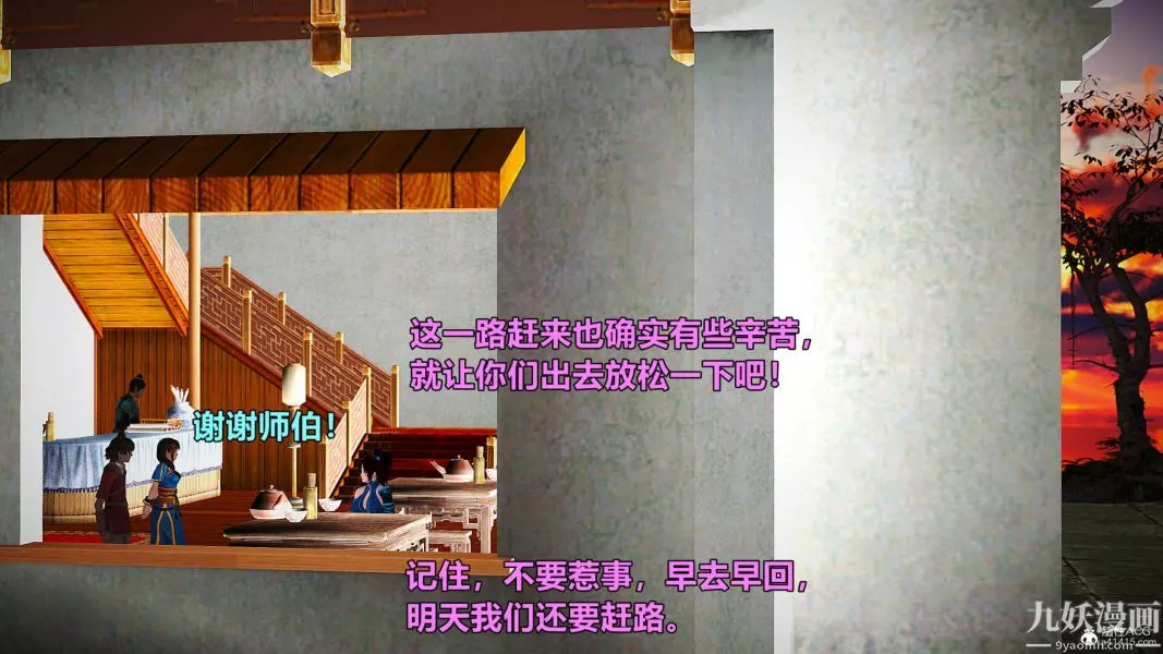 [3D]黃蓉襄陽後記-童黨01-09[完]第01章【第01話】