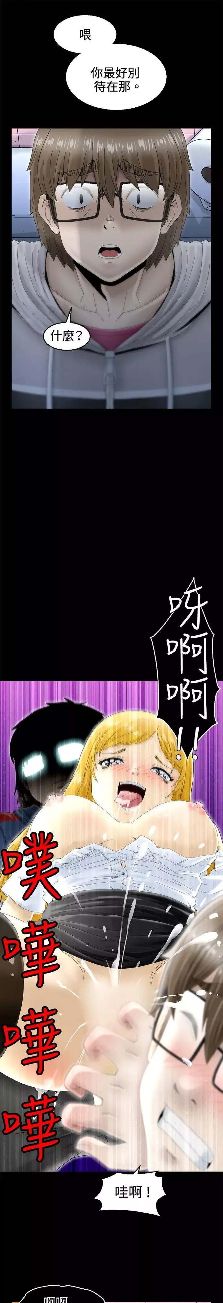 KEEPTHEGIRLS第7話
