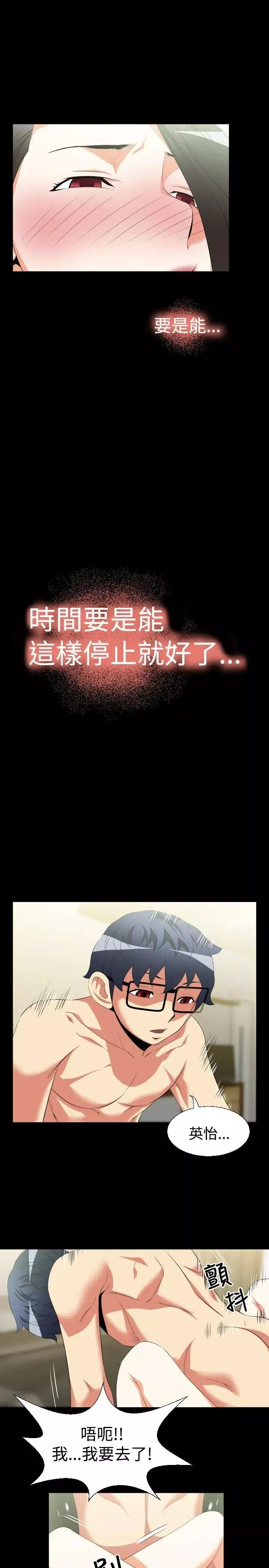 戀愛輔助器第38話