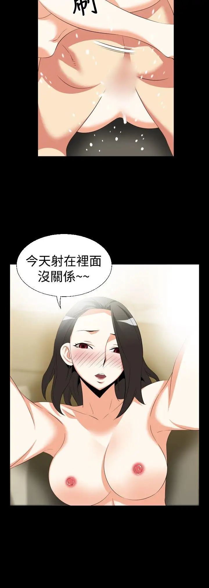 恋爱辅助器第38话