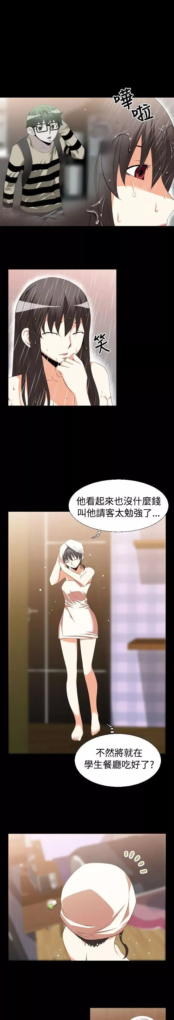 戀愛輔助器第38話