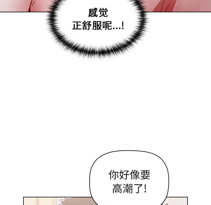 小孩子才做选择第14话