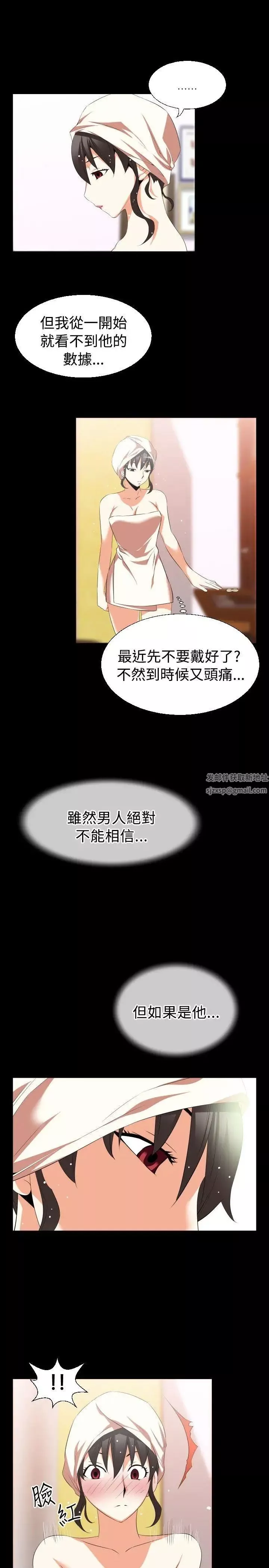 戀愛輔助器第38話