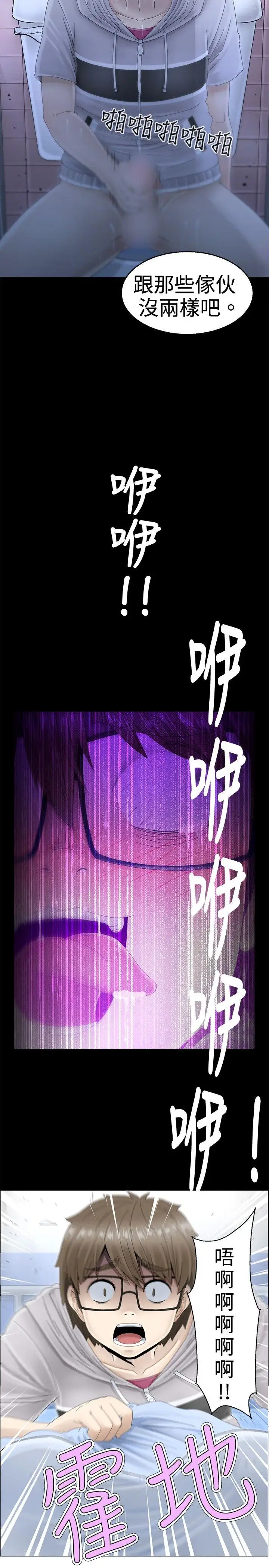 KEEPTHEGIRLS第7话