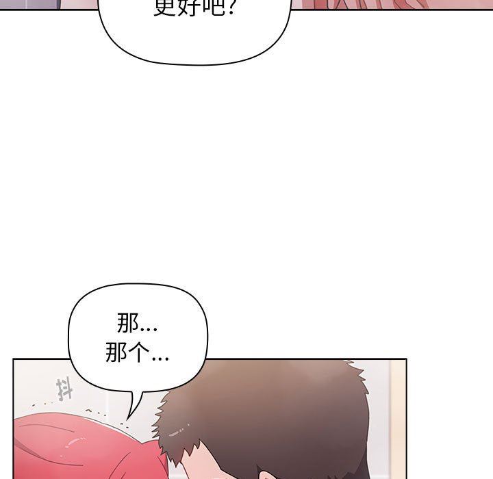 小孩子才做选择第14话