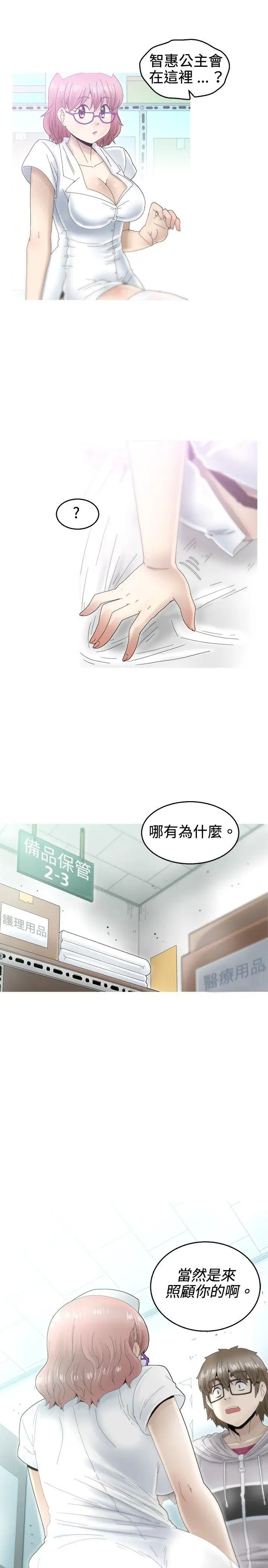KEEPTHEGIRLS第7話