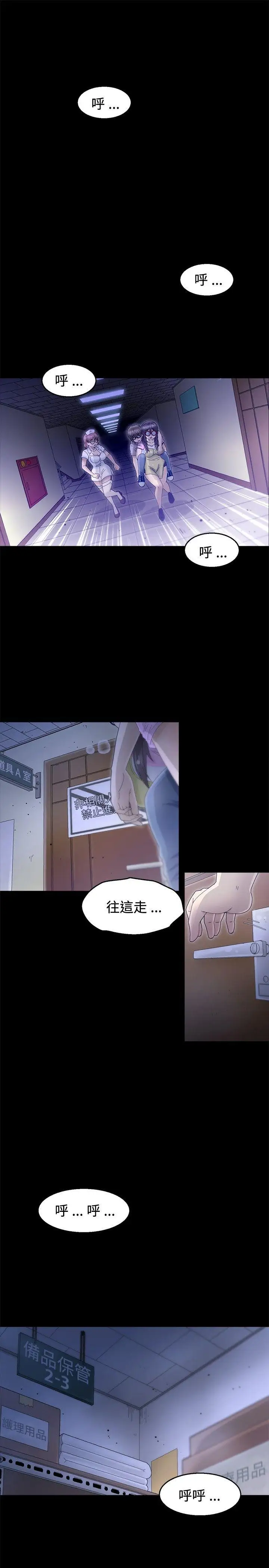 KEEPTHEGIRLS第8話