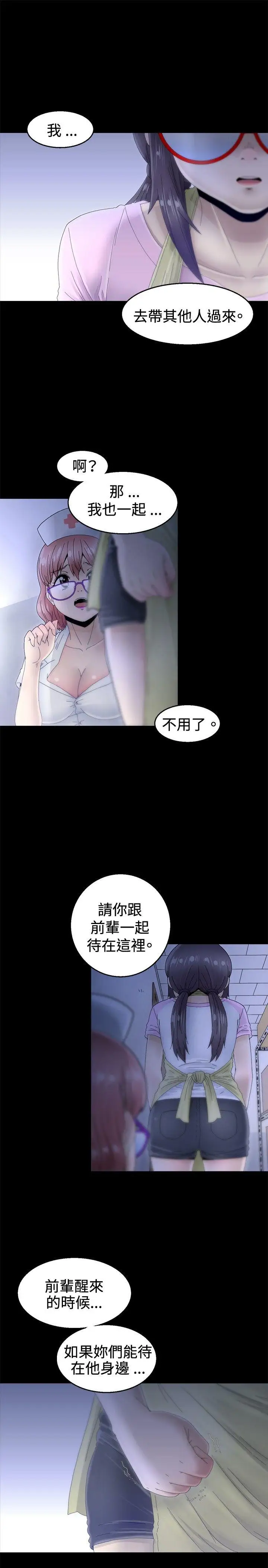 KEEPTHEGIRLS第8话
