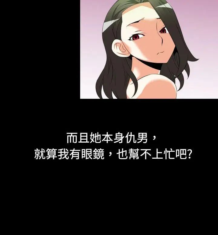 恋爱辅助器第39话