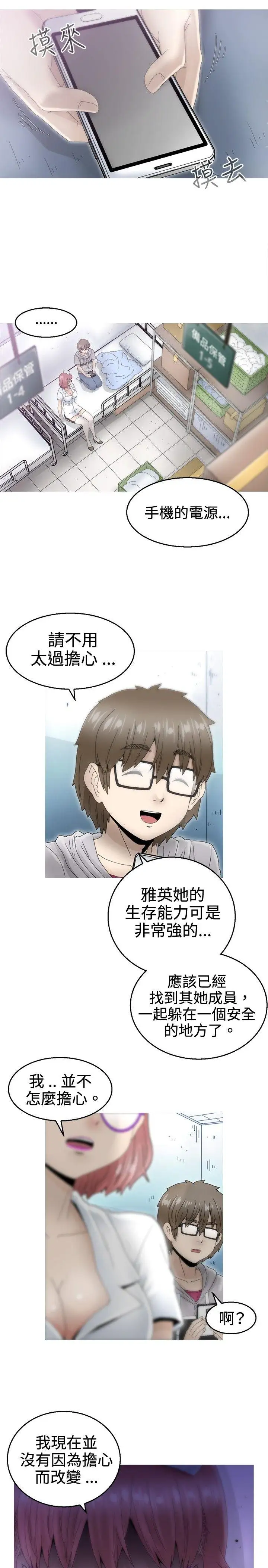 KEEPTHEGIRLS第8話