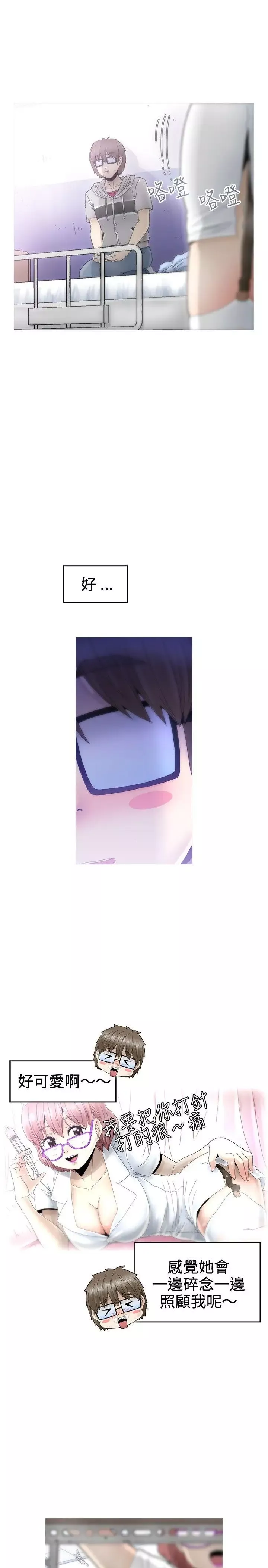 KEEPTHEGIRLS第8話