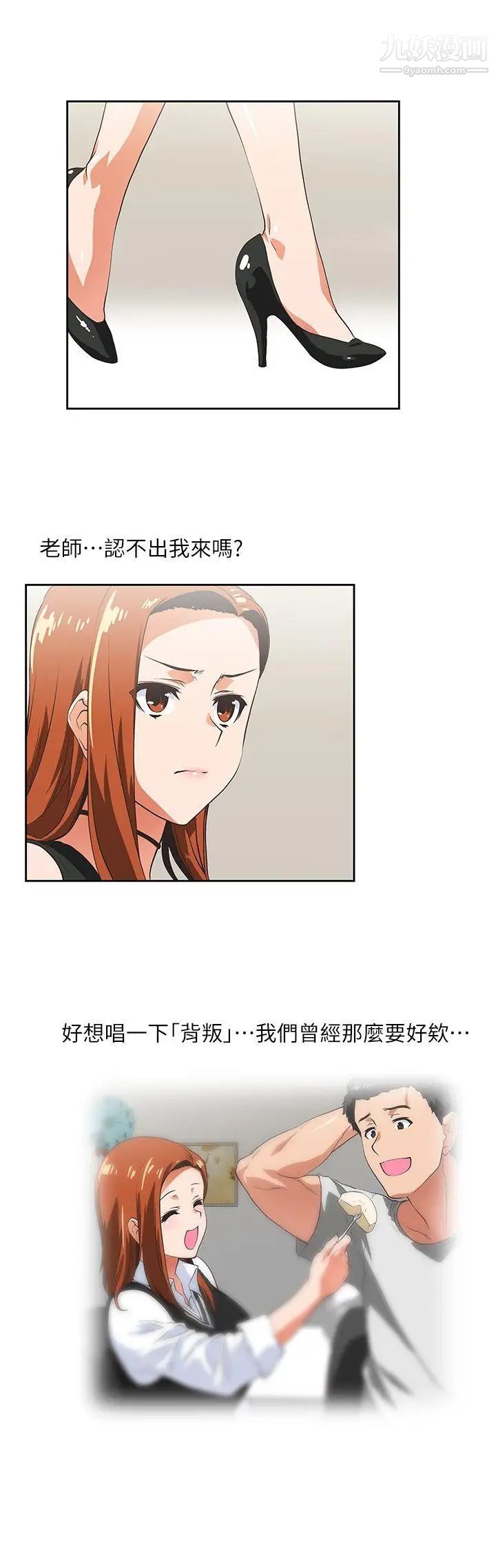 女上男下第9話-請你離職