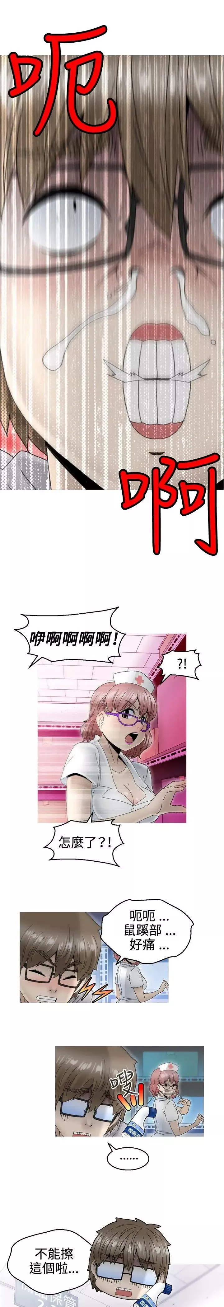 KEEPTHEGIRLS第8話