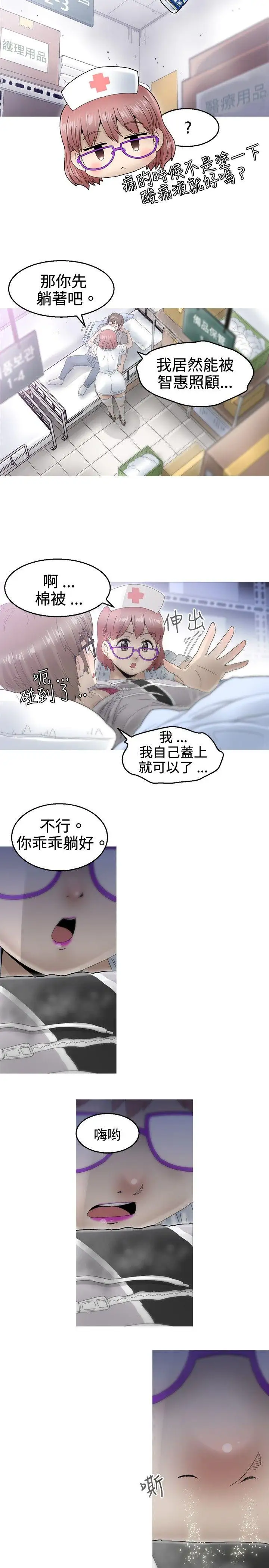 KEEPTHEGIRLS第8话