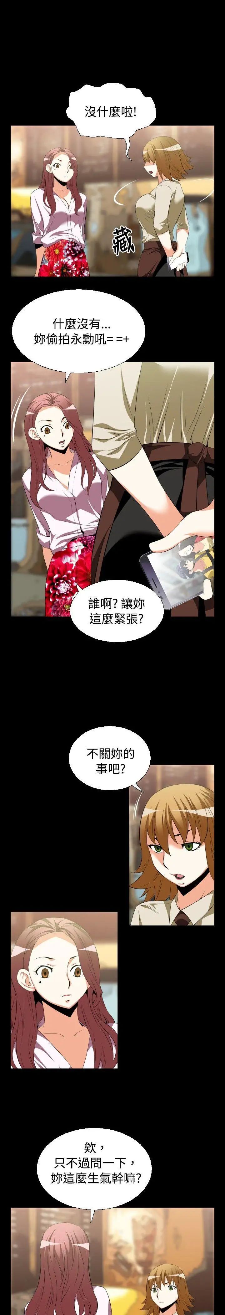 恋爱辅助器第40话
