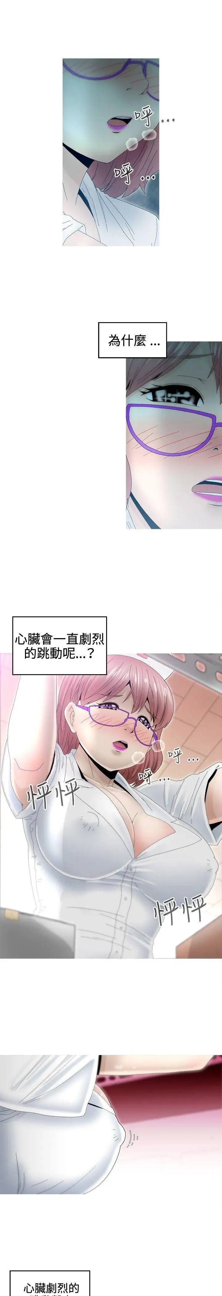 KEEPTHEGIRLS第8話