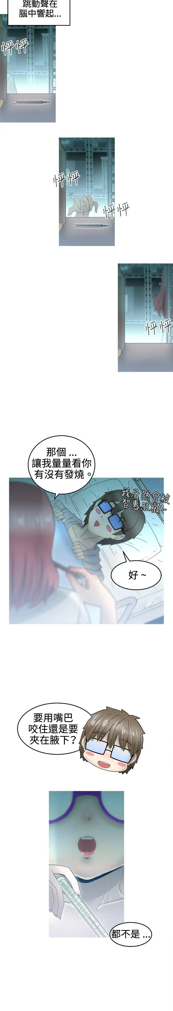 KEEPTHEGIRLS第8话