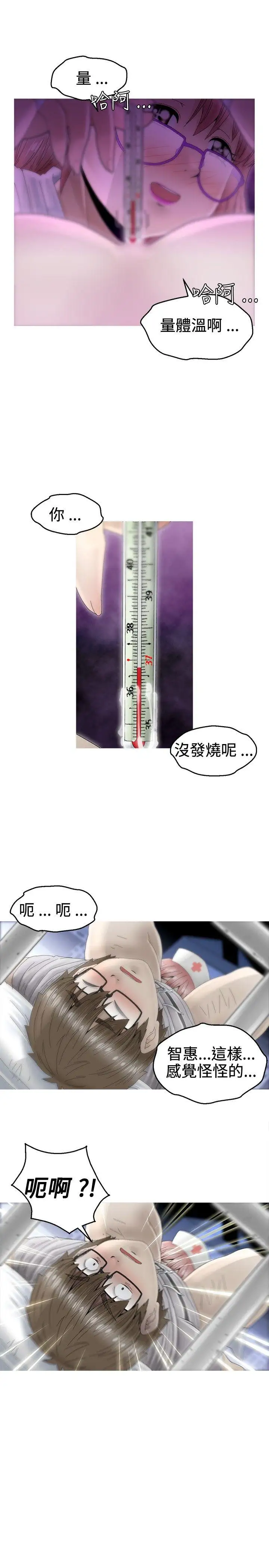KEEPTHEGIRLS第8话