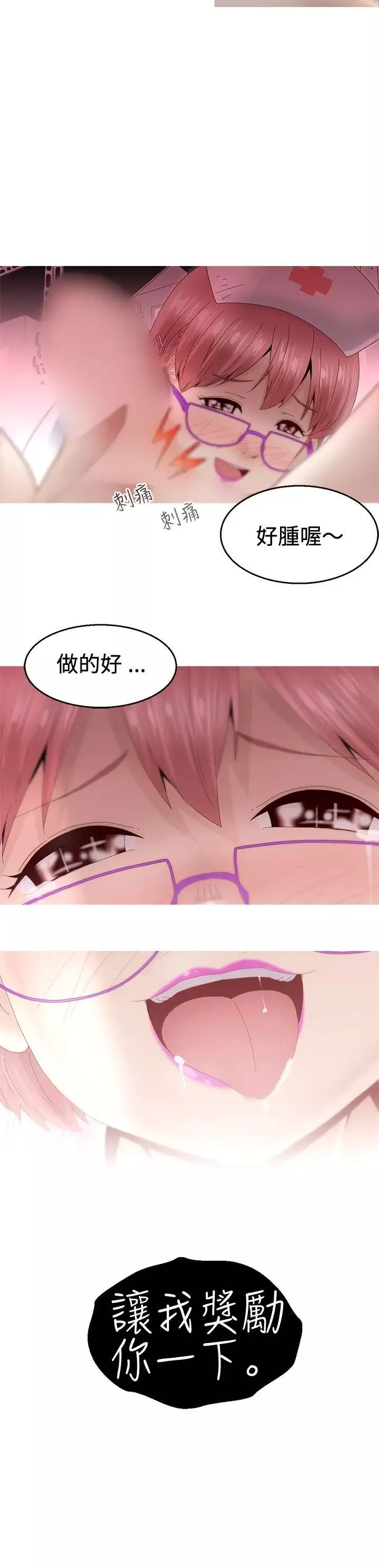 KEEPTHEGIRLS第8話