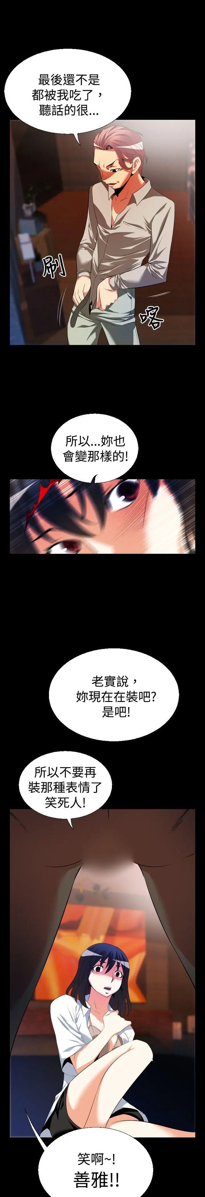 恋爱辅助器第40话
