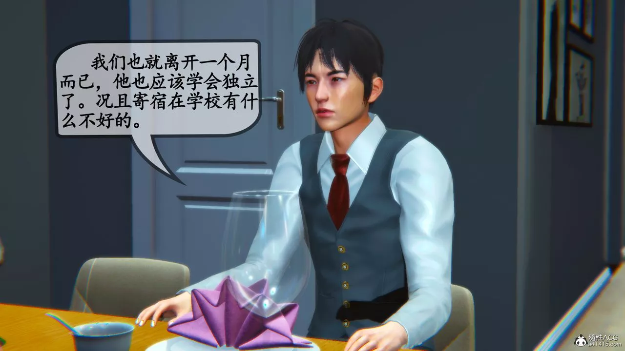 [3D]鄰居傢的淫蕩阿姨第04話