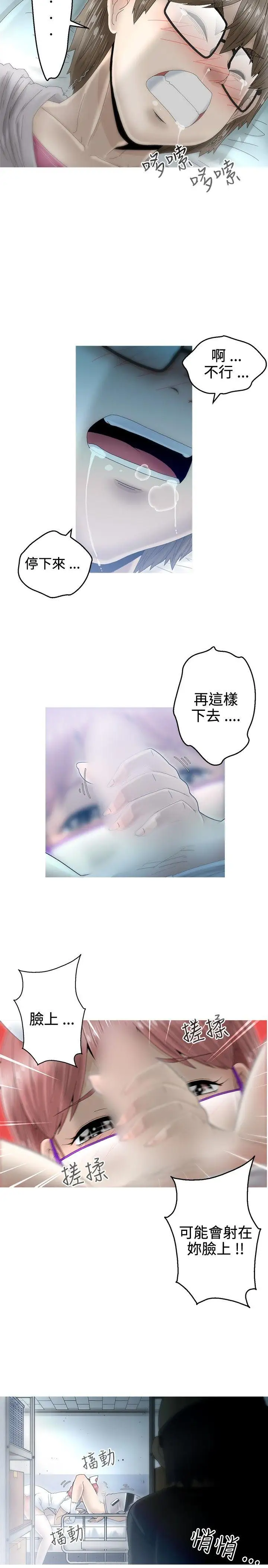 KEEPTHEGIRLS第9話