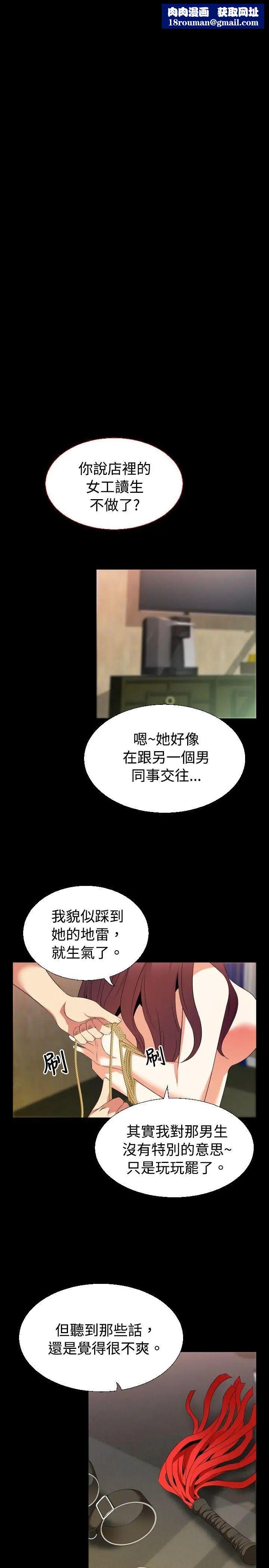 戀愛輔助器第41話