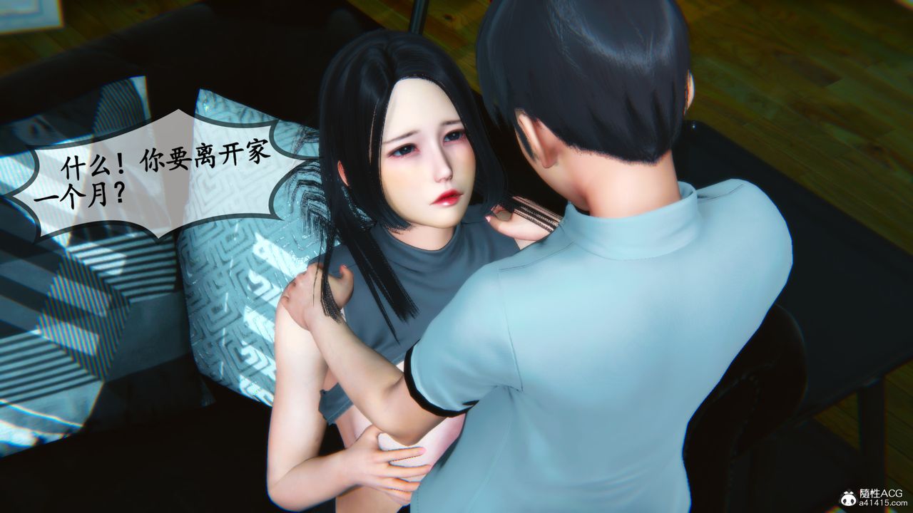 [3D]邻居傢的淫荡阿姨第04话