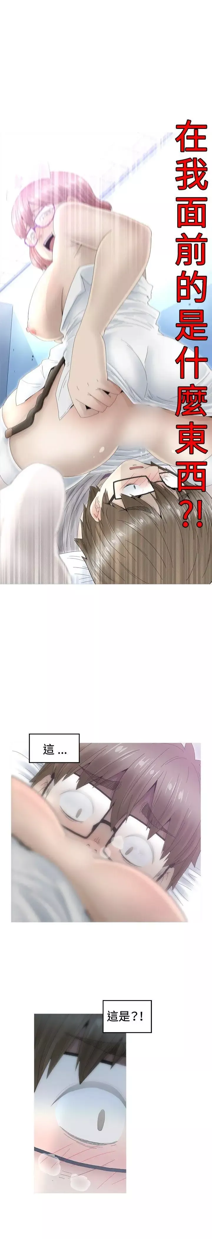 KEEPTHEGIRLS第9話