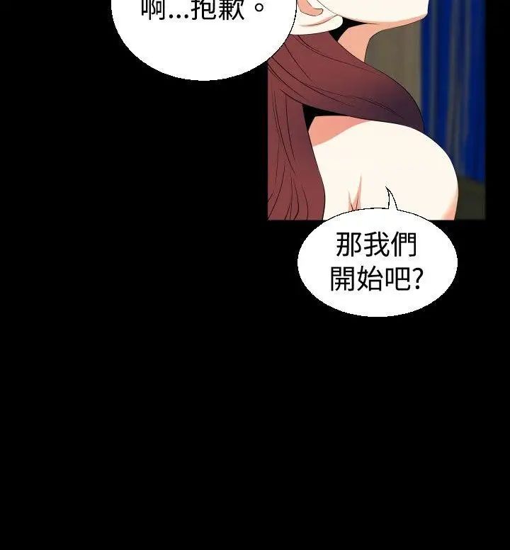 戀愛輔助器第41話